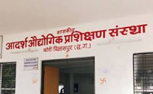  आईटीआई कोनी में अप्रेंटिसशिप मेला 11 मई को