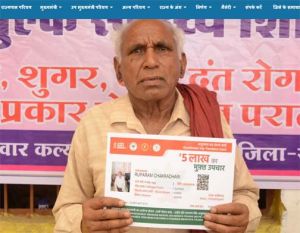 जिला स्तरीय समाधान शिविर में ग्राम गौरभाट निवासी रुप राम चक्रधारी का मौके पर बना आयुष्मान कार्ड 