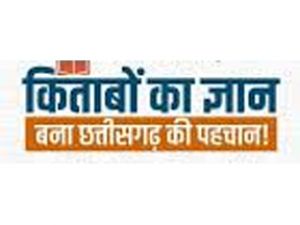  स्मृति पुस्तकालय योजना