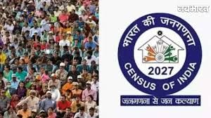  जनगणना कार्य में बाधा डालने वालों पर होगी सख्त कार्रवाई