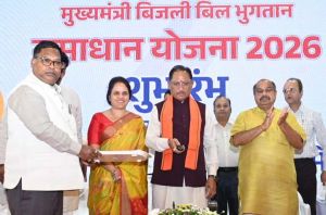  मुख्यमंत्री बिजली बिल भुगतान समाधान योजना लाखों उपभोक्ताओं को राहत देने वाली जनहितैषी पहल