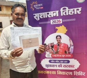 सुशासन तिहार बना किसानों के लिए सहारा, सोहन लाल निषाद को मिला किसान किताब कार्ड एवं बी-1