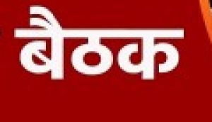  जिला स्तरीय परामर्शदात्री, रिव्यु एवं आरसेटी परामर्शदात्री समितियों की बैठक 14 मई को