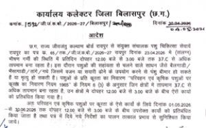  भीषण गर्मी को देखते हुए दोपहर में पशुओं से कार्य कराने पर प्रतिबंध
