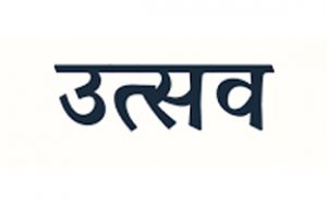  जिले में 18 से 25 मई तक चलेगा जनजातीय गरिमा उत्सव जन भागीदारी अभियान