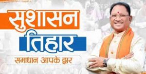 जन समस्या निवारण शिविर 18 मई को महाराष्ट्रीयन तेली समाज भवन अश्विनी नगर में 