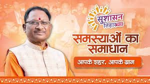नगर पंचायत गुरूर एवं गुण्डरदेही विकासखंड के ग्राम गुरेदा में जनसमस्या निवारण शिविर का आयोजन 19 मई को