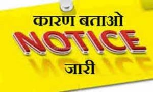 ग्राम बघेरा एवं झुराडबरी में अवैध प्लाटिंग एवं बिना अनुमति निर्माण कार्य होने पर संबंधित पटवारी को कारण बताओ नोटिस जारी