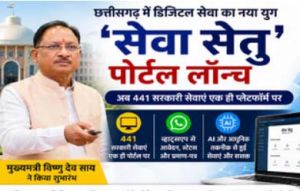 राज्य शासन द्वारा नागरिकों के लिए की गई बड़ी डिजिटल पहल राज्य शासन द्वारा नागरिकों के लिए की गई बड़ी डिजिटल पहल