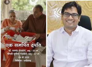  मानव सेवा को समर्पित दंपति को पद्मश्री मिलने पर वित्त मंत्री  ओपी चौधरी ने दी शुभकामनाएं