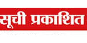 सहकारी समिति की अंतिम सदस्यता सूची प्रकाशित