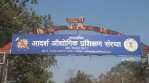  आईटीआई पचपेड़ी में प्रवेश हेतु आवेदन 15 जून तक