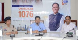  सीएम हेल्पलाइन 1076 के प्रभावी क्रियान्वयन के लिए जिला स्तरीय प्रशिक्षण का आयोजन