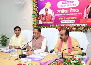  जनता तक पहुंचे योजनाओं का वास्तविक लाभ, प्रशासन जवाबदेही के साथ करे कार्य : मुख्यमंत्री श्री साय