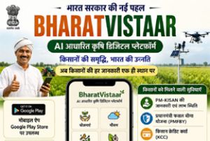  भारत विस्तार ऐप से किसानों को मिलेगी खेती-किसानी की जानकारी