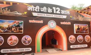  प्रधानमंत्री मोदी के 12 वर्ष के कार्यकाल की उपलब्धियों पर 17 से 19 जून तक प्रदर्शनी का आयोजन  