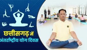 अन्तर्राष्ट्रीय योग दिवस पर 21 जून को प्रदेश में स्वस्थ आयु के लिए योग थीम पर होगा विशेष कार्यक्रम