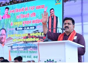  किसानों के चेहरे पर मिठास : भोरमदेव शक्कर कारखाना ने रचा देश में भुगतान नया रिकॉर्ड