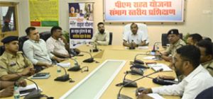  पीएम राहत योजना और ई- डार प्रणाली के प्रभावी क्रियान्वयन हेतु संभाग स्तरीय प्रशिक्षण कार्यशाला आयोजित