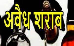  52 पाव अवैध शराब जब्त : आरोपी जेल भेजा गया