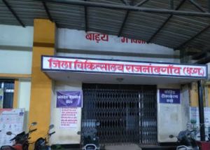 डीएमएफ अंतर्गत जिला अस्पताल में स्त्री रोग विशेषज्ञ की नियुक्ति डीएमएफ अंतर्गत जिला अस्पताल में स्त्री रोग विशेषज्ञ की नियुक्ति
