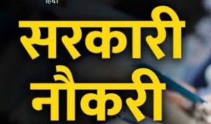 नक्सल पीड़ित परिवार के देवा मंडावी को मिली शासकीय नौकरी नक्सल पीड़ित परिवार के देवा मंडावी को मिली शासकीय नौकरी