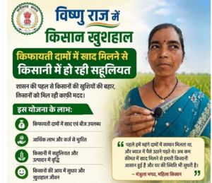  मुख्यमंत्री के सुशासन में खुशहाल हो रहे किसान
