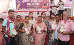 सुशासन की नई बयार: सारंगढ़-बिलाईगढ़ के 859 परिवारों को मिला राशनकार्ड का 'त्वरित' उपहार सुशासन की नई बयार: सारंगढ़-बिलाईगढ़ के 859 परिवारों को मिला राशनकार्ड का 'त्वरित' उपहार