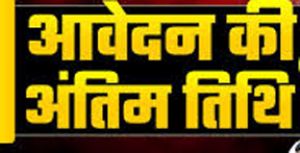 पोस्ट मैट्रिक छात्रवृत्ति हेतु बैंक खाते की त्रुटि सुधारने की अंतिम तिथि 25 जुलाई पोस्ट मैट्रिक छात्रवृत्ति हेतु बैंक खाते की त्रुटि सुधारने की अंतिम तिथि 25 जुलाई