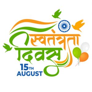  छत्तीसगढ़ में स्वतंत्रता दिवस 2026 की तैयारियां शुरू