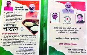  सेवा सेतु पोर्टल बना आमजन के लिए सहारा, मुकुटा को आसानी से मिला नया राशन कार्ड
