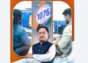 सीएम हेल्पलाइन-1076 ने नागरिक-केंद्रित सुशासन की अवधारणा को दिया व्यवहारिक रूप : मुख्यमंत्री सीएम हेल्पलाइन-1076 ने नागरिक-केंद्रित सुशासन की अवधारणा को दिया व्यवहारिक रूप : मुख्यमंत्री