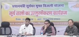 पीएम सूर्य घर मुफ्त बिजली योजना के तहत सूर्य सखियों को दिया गया प्रशिक्षण