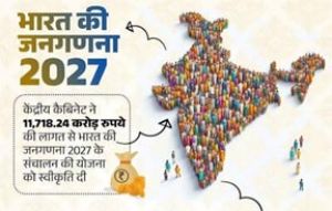  जनगणना 2027: जिला जनगणना हस्त पुस्तिका के लिए 04 अगस्त को बैठक