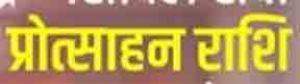 आत्मसमर्पित 95 नक्सलियों को 1.40 करोड़ रुपये से अधिक की प्रोत्साहन राशि आत्मसमर्पित 95 नक्सलियों को 1.40 करोड़ रुपये से अधिक की प्रोत्साहन राशि