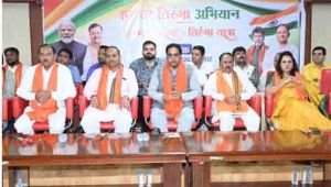 रायपुर पश्चिम में राष्ट्रभक्ति और शिवभक्ति का दिखेगा विराट संगम, तिरंगा यात्रा एवं विशाल कांवड़ यात्रा की तैयारियां तेज