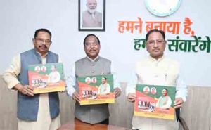  मुख्यमंत्री ने संसदीय संकुल विकास परियोजना मिनवाखाड़ पर आधारित पुस्तक का विमोचन किया