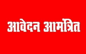 लेखा प्रशिक्षण हेतु आवेदन 30 सितम्बर तक