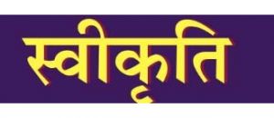 धमधा क्षेत्र में 3 आंगनबाड़ी भवनों के निर्माण को ₹35.07 लाख की प्रशासनिक स्वीकृति