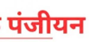  जवाहर नवोदय विद्यालयों में कक्षा 9वीं एवं 11वीं में लेटरल एंट्री प्रवेश हेतु चयन परीक्षा की ऑनलाइन पंजीकरण की अंतिम तिथि 30 सितंबर