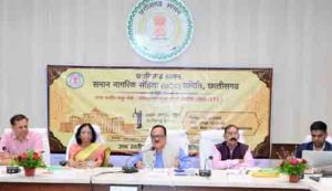  समान नागरिक संहिता (UCC) पर राजनांदगांव में बैठक सम्पन्न