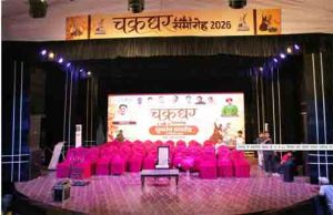  रायगढ़ के रामलीला मैदान में 14 से 23 सितंबर तक सजेगा चक्रधर समारोह का भव्य मंच