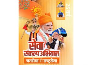 सेवा संकल्प अभियान : 17 सितंबर को अमृत सरोवरों पर जगमगाएंगे &lsquo;आशीर्वाद के दीये&rsquo;