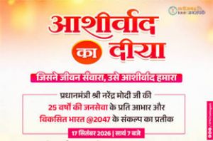  सवा लाख दीपों से जगमगाएगा पुराना पुलिस ग्राउण्ड 17 सितंबर को होगा कार्यक्रम