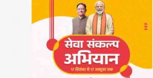 जीपीएम में ‘सेवा संकल्प अभियान’ के तहत स्वास्थ्य सेवा का संकल्प जीपीएम में ‘सेवा संकल्प अभियान’ के तहत स्वास्थ्य सेवा का संकल्प