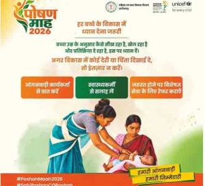 सेवा की कहानी : हर बच्चे के विकास पर नजर, समय पर मिल रही सही सलाह और विशेषज्ञ सेवाएं सेवा की कहानी : हर बच्चे के विकास पर नजर, समय पर मिल रही सही सलाह और विशेषज्ञ सेवाएं