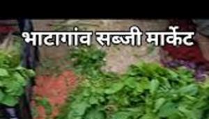  भाठागांव सब्जी दुकानों के अंतिम आबंटन / टोकन नंबर की कार्यवाही सक्षम स्तर / निगम मुख्यालय द्वारा नियमानुसार की गयी