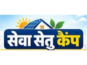 सेवा संकल्प अभियान के तहत जारी है कार्यक्रमों का सिलसिला