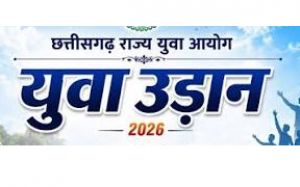 युवा उड़ान 2026: बालोद में 28 सितंबर को होगा भव्य आयोजन