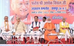 अयोध्या में भव्य श्री राम मंदिर के निर्माण के लिए समाज को एकजुट करने में अशोक सिंघल जी का योगदान अविस्मरणीय : मुख्यमंत्री
